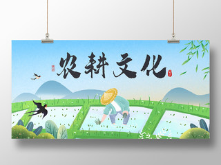 蓝色插画风农耕文化农耕文化墙宣传展板
